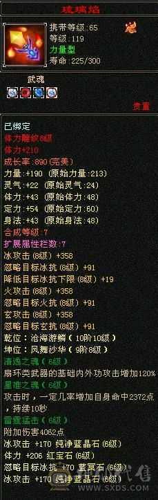 6级无敌丹天山，500多会心，6万命中，带外功宝宝和体力宝宝，暴力值拉满。