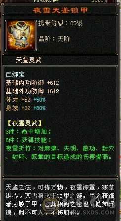 6级无敌丹天山，500多会心，6万命中，带外功宝宝和体力宝宝，暴力值拉满。