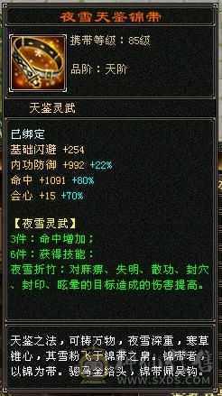 6级无敌丹天山，500多会心，6万命中，带外功宝宝和体力宝宝，暴力值拉满。