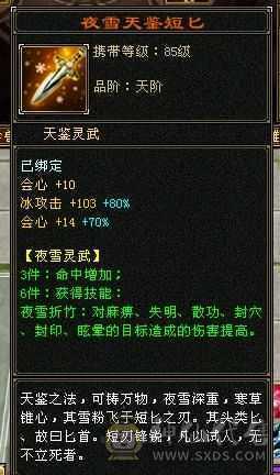 6级无敌丹天山，500多会心，6万命中，带外功宝宝和体力宝宝，暴力值拉满。