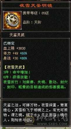 6级无敌丹天山，500多会心，6万命中，带外功宝宝和体力宝宝，暴力值拉满。