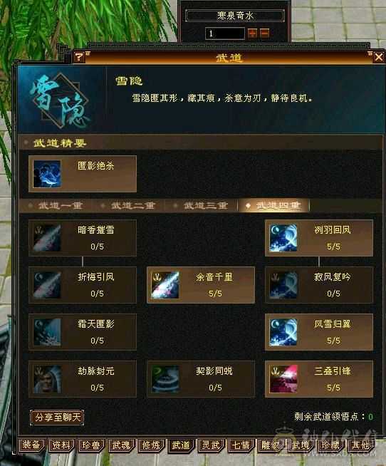 6级无敌丹天山，500多会心，6万命中，带外功宝宝和体力宝宝，暴力值拉满。