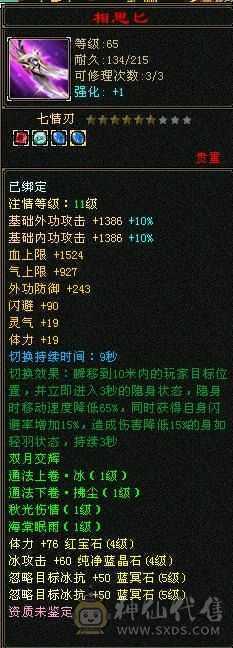 6级无敌丹天山，500多会心，6万命中，带外功宝宝和体力宝宝，暴力值拉满。