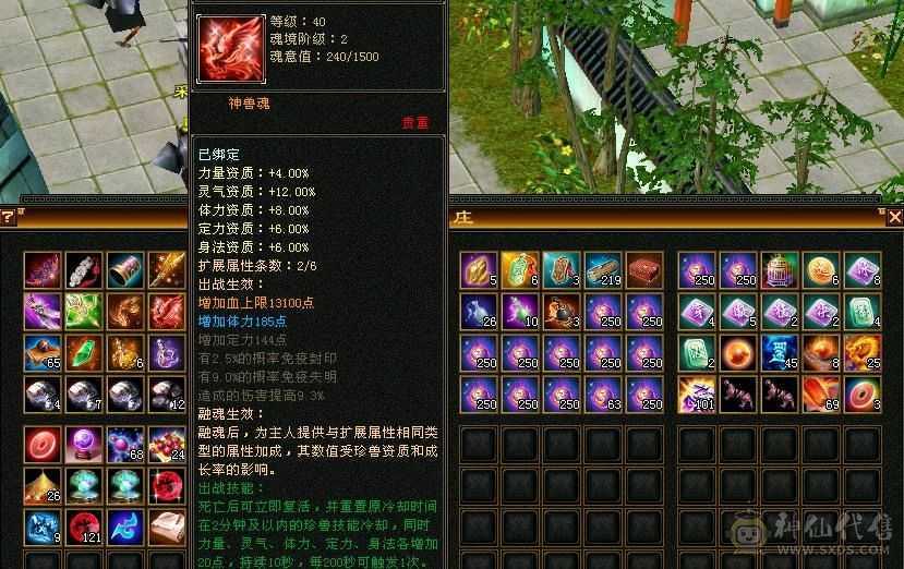 6级无敌丹天山，500多会心，6万命中，带外功宝宝和体力宝宝，暴力值拉满。