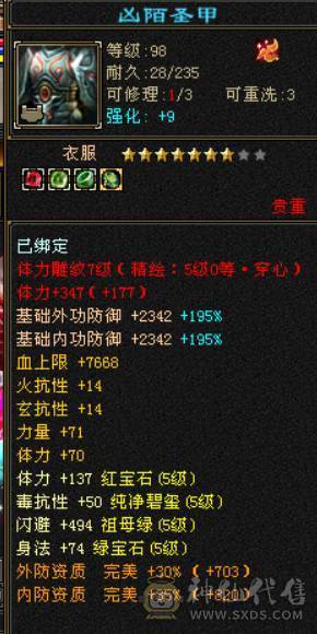 今日秒价出六神天山，喜欢来谈