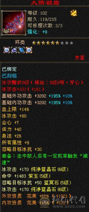 今日秒价出六神天山，喜欢来谈