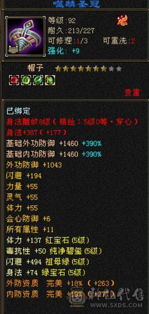 今日秒价出六神天山，喜欢来谈
