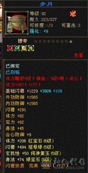 今日秒价出六神天山，喜欢来谈