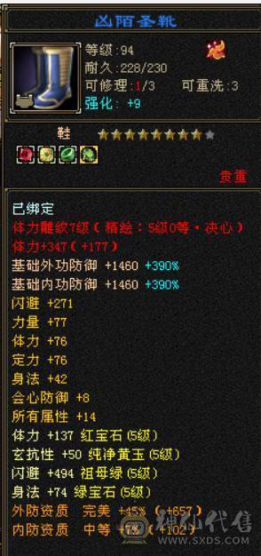 今日秒价出六神天山，喜欢来谈