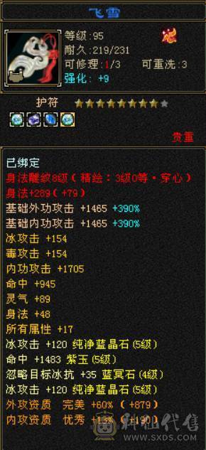 今日秒价出六神天山，喜欢来谈