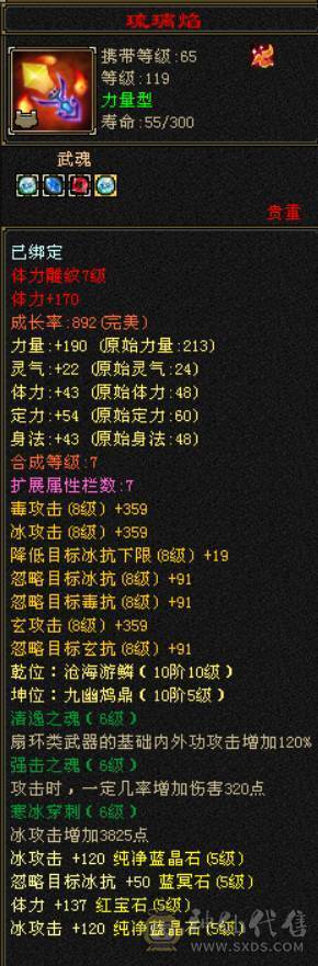 今日秒价出六神天山，喜欢来谈