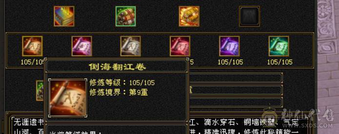 今日秒价出六神天山，喜欢来谈