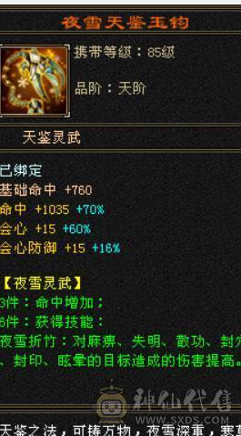 今日秒价出六神天山，喜欢来谈
