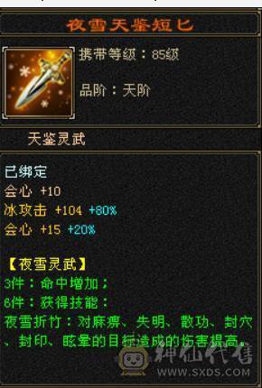 今日秒价出六神天山，喜欢来谈