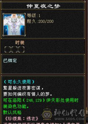 今日秒价出六神天山，喜欢来谈