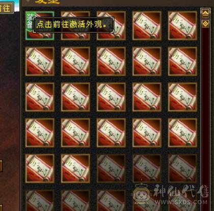 今日秒价出六神天山，喜欢来谈