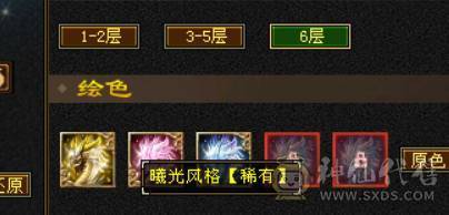 今日秒价出六神天山，喜欢来谈
