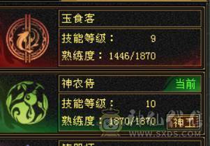 今日秒价出六神天山，喜欢来谈