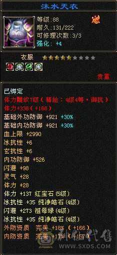 卡级峨眉