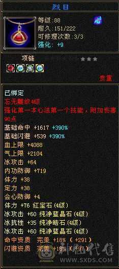 卡级峨眉