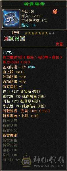卡级峨眉