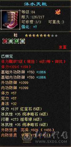 卡级峨眉