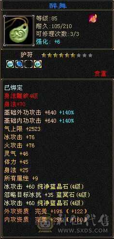 卡级峨眉