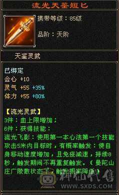 卡级峨眉