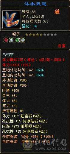 卡级峨眉
