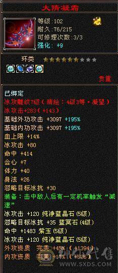 满五三修三满号顶级面板顶级输出带双十