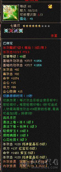 满五三修三满号顶级面板顶级输出带双十