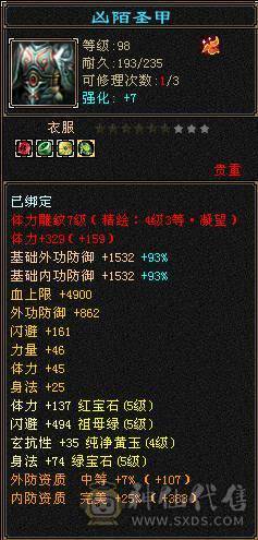 满五三修三满号顶级面板顶级输出带双十