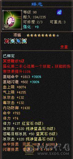 满五三修三满号顶级面板顶级输出带双十
