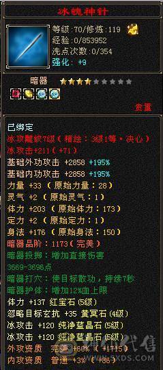 满五三修三满号顶级面板顶级输出带双十