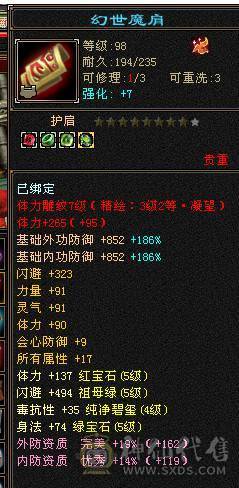满五三修三满号顶级面板顶级输出带双十
