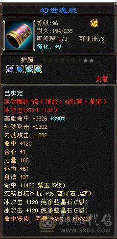 满五三修三满号顶级面板顶级输出带双十