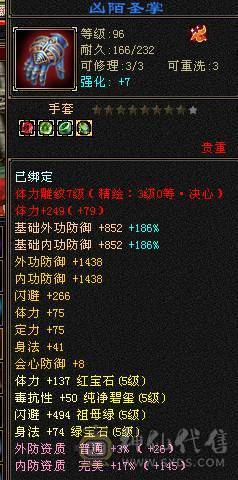 满五三修三满号顶级面板顶级输出带双十