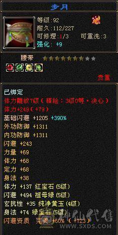 满五三修三满号顶级面板顶级输出带双十