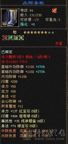 满五三修三满号顶级面板顶级输出带双十