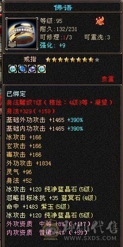 满五三修三满号顶级面板顶级输出带双十