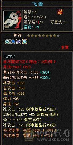 满五三修三满号顶级面板顶级输出带双十