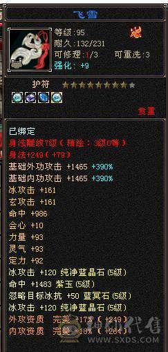 满五三修三满号顶级面板顶级输出带双十