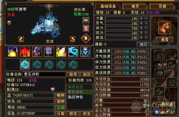 满五三修三满号顶级面板顶级输出带双十