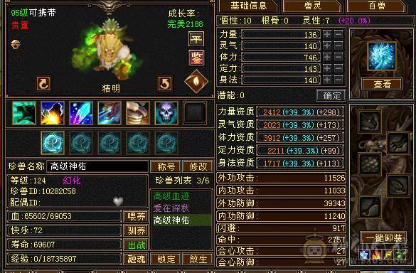 满五三修三满号顶级面板顶级输出带双十