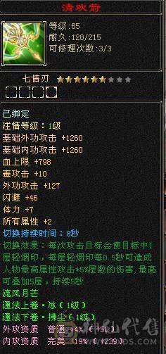 『夺命•推荐』一手号，玩了好几年，3满卡90星宿，冰火毒三修，300会心，伤害爆炸