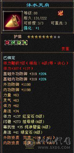 『夺命•推荐』一手号，玩了好几年，3满卡90星宿，冰火毒三修，300会心，伤害爆炸