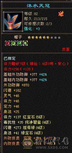 『夺命•推荐』一手号，玩了好几年，3满卡90星宿，冰火毒三修，300会心，伤害爆炸