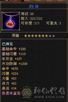 『夺命•推荐』一手号，玩了好几年，3满卡90星宿，冰火毒三修，300会心，伤害爆炸