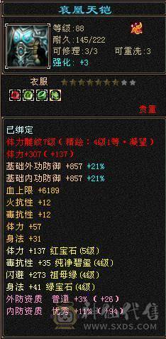 『夺命•推荐』一手号，玩了好几年，3满卡90星宿，冰火毒三修，300会心，伤害爆炸