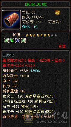 『夺命•推荐』一手号，玩了好几年，3满卡90星宿，冰火毒三修，300会心，伤害爆炸